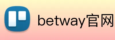 betway官网中文版 logo