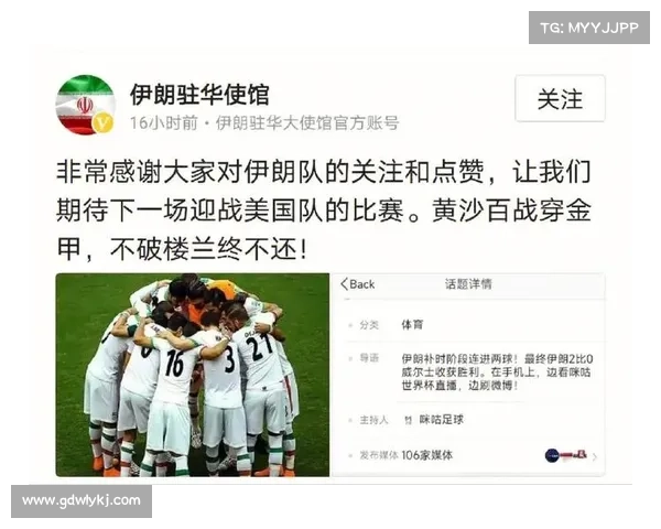 伊拉克伊朗世界杯预选赛巅峰对决亚洲足球强强碰撞激情无限