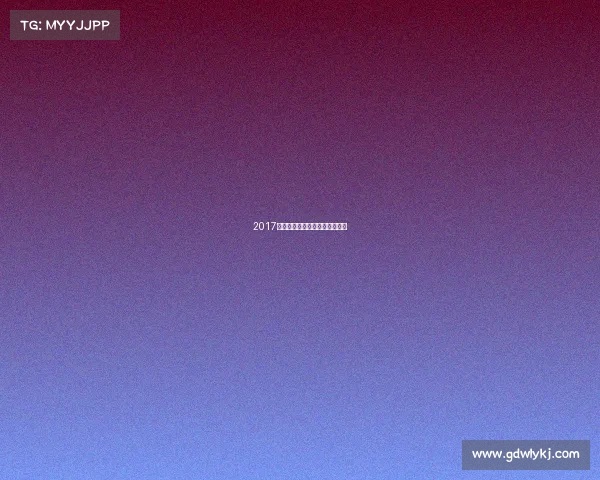 2017年排球赛事时间表精华全面回顾