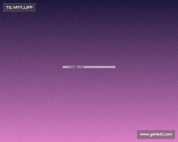 南京比赛2021_2024南京国际马拉松赛事圆满闭幕中外健儿共创佳绩