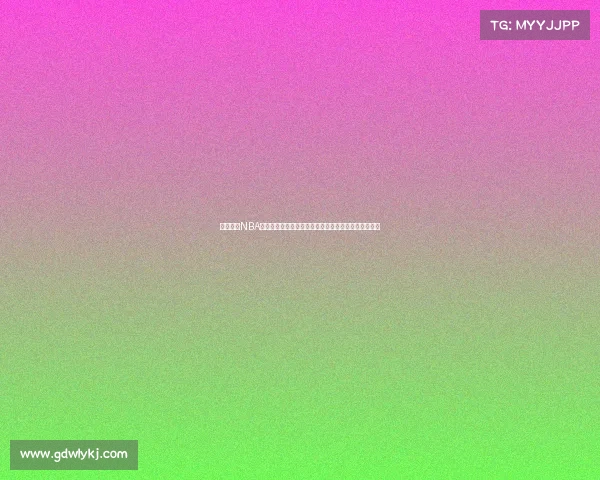 深度解析NBA最新赛事动态直播预告赛中看点赛后精彩瞬间全程追踪