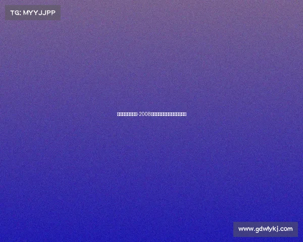 奥运经典赛事展播-2008年北京奥运会体操男子团体决赛